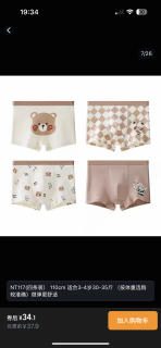 Трусы детские