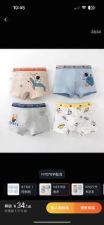 Трусы детские