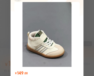 Кеды детские