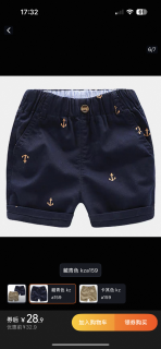 Шорты детские