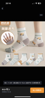 Носки детские