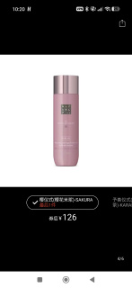 Rituals怡式沐浴油沐浴露 200ml 清洁持久留香【法国直发】