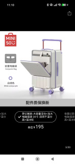 名创优品MINISO前开口行李箱大容量拉杆箱男女旅行箱大学生密码箱