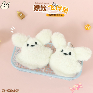【云关礼品】可爱吱吱叫玩偶批货飞行兔毛绒钥匙扣包挂件玩偶公仔
