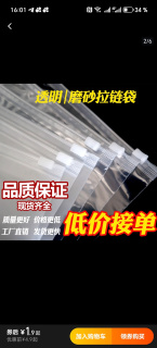 服装衣服拉链袋袜子内衣大衣羽绒服警示语塑料包装袋夹链自封口袋