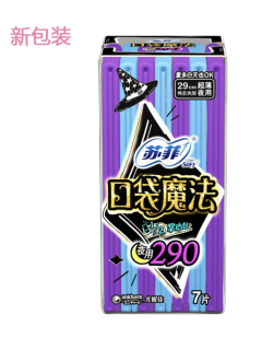 实力商家批发苏菲卫生巾口袋魔法夜用零味感 290mm棉柔 7片 S5218