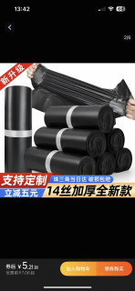 快递袋黑色14丝全新加厚打包袋特价物流包装袋防水包裹袋批发定制