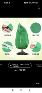 拉链款植物防寒罩保暖布袋绿植花卉果树冬季保温套无纺布防霜冻罩