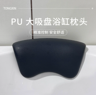 工厂直供高档酒店家用爆款防水舒适PU SPA 浴缸枕家用酒店spa木桶