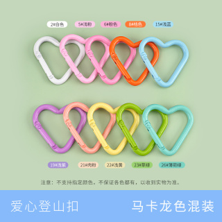 爱心登山扣 DIY钥匙扣配件挂钩心形弹簧扣背包扣挂扣铝合金水壶扣