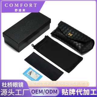 新款套装眼镜盒高颜值时尚耐磨皮质眼镜包便捷太阳镜收纳包批发