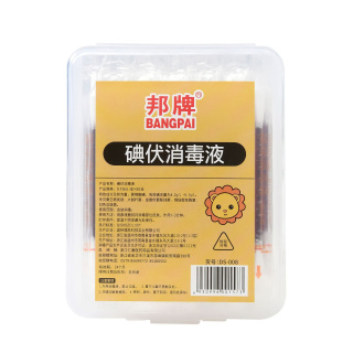 邦牌消毒应急四件套一次性75酒精棉片家用户外碘伏棉签居家防护