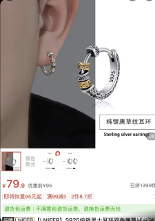 Серьги