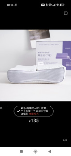 TPE动态释压颈椎枕-紫色蝴蝶成人款网格tpe蜂巢翼眠枕头儿童35*52