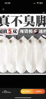 袜子男女短袜夏季薄款潮流ins百搭防臭吸汗低帮白色一次性男船袜